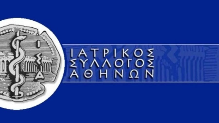 ΙΣΑ: Ιδιώτες γιατροί να παρέχουν ιατρικές υπηρεσίες στα νοσοκομεία του ΕΣΥ